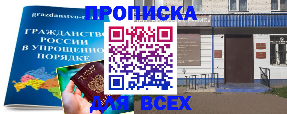регистрация в Охе