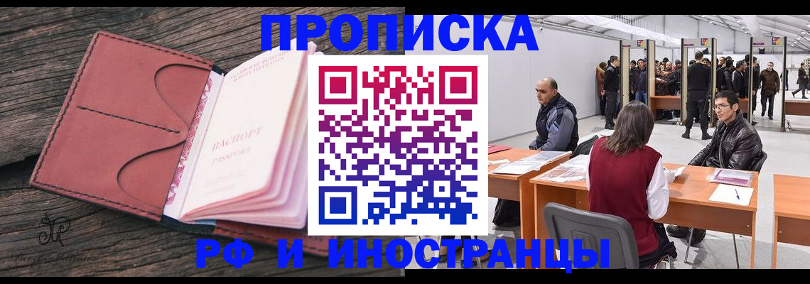 временная регистрация для школы в Охе