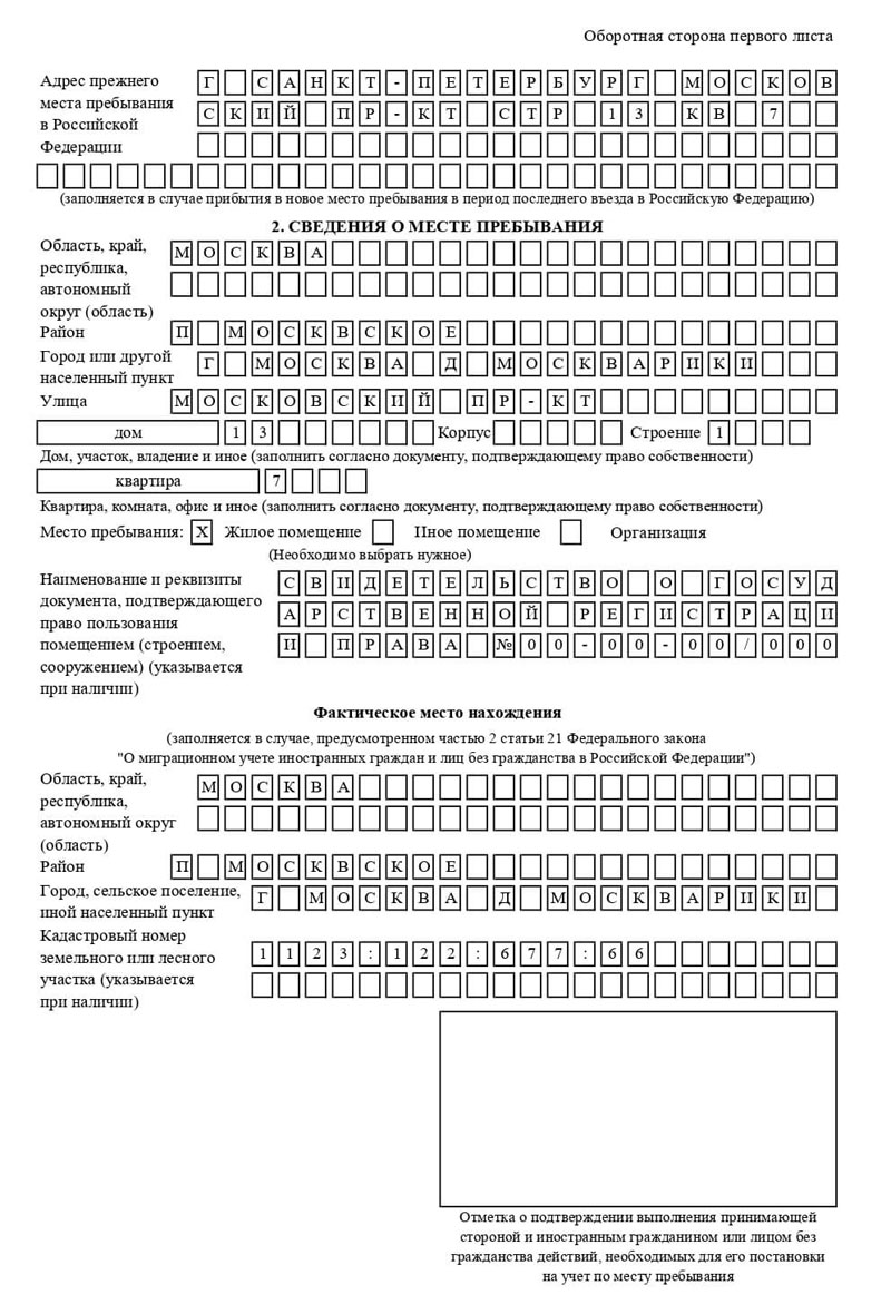 временная регистрация в Охе временная регистрация в Охе